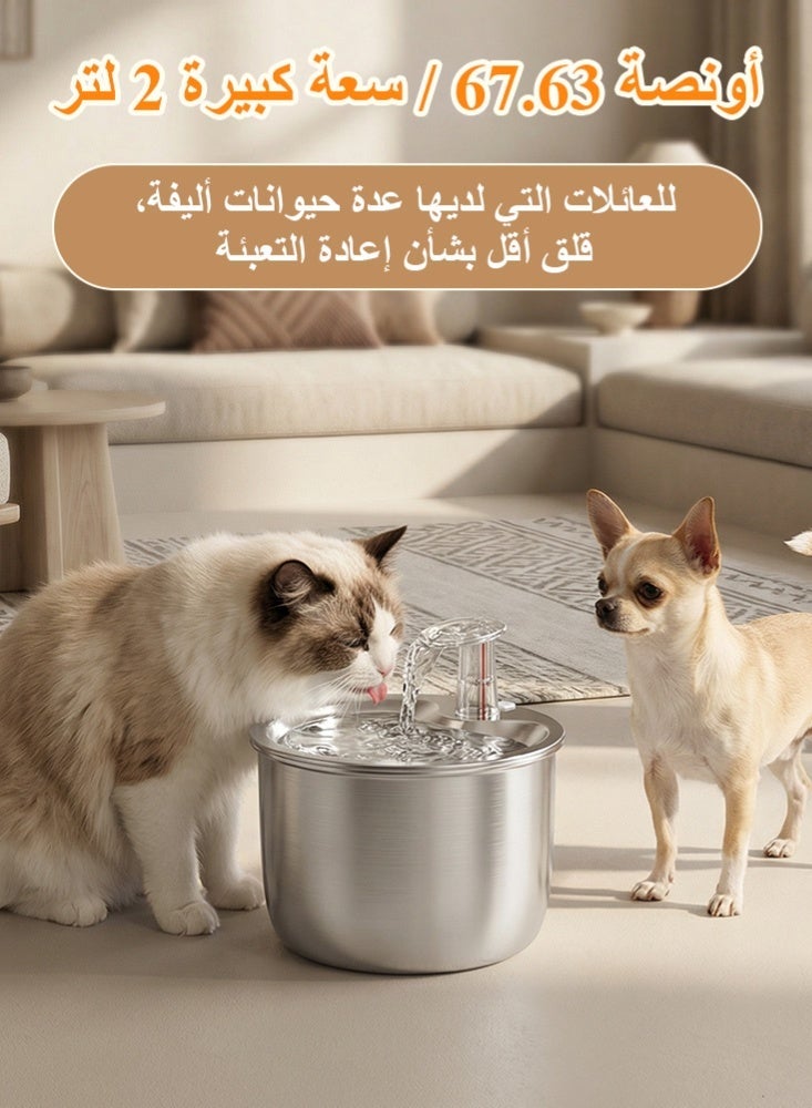 LAPET 2L Cat Water Fountain, 304 Stainless Steel, Automatic Pet Water Dispenser with Ultra-Quiet Pump with Filters - Image 3